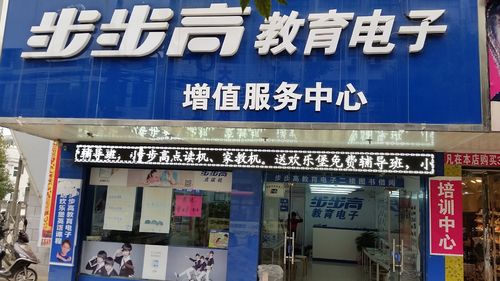 邯郸步步高售后电话是多少？-第3张图片-索能光电网