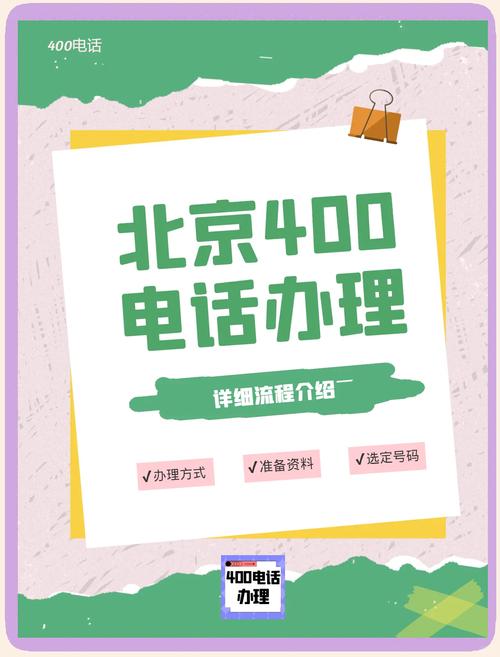 北京网通报修电话是多少？-第2张图片-索能光电网