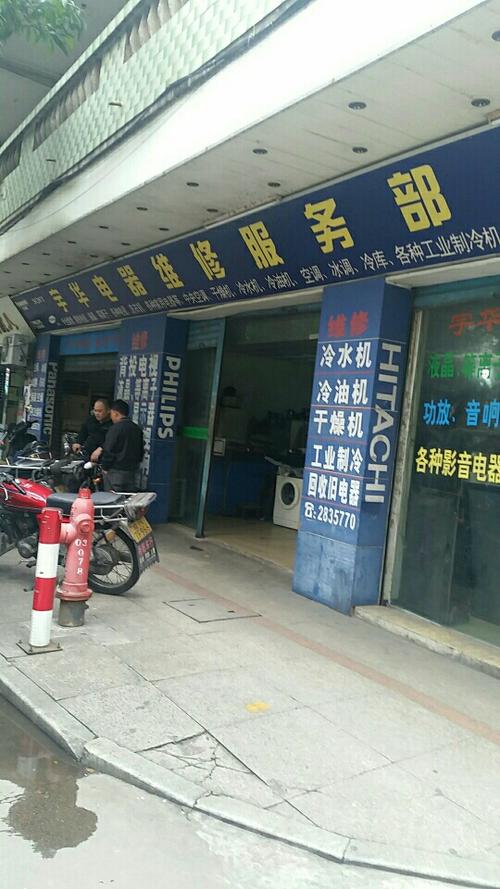 我爱电器维修电话，维修服务如何高效可靠？-第3张图片-索能光电网