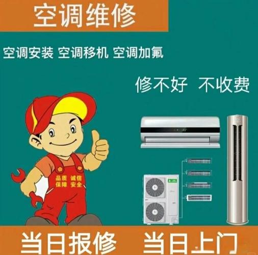 成都专业转空调孔电话多少?-第2张图片-索能光电网 成都专业转空调孔电话多少?-第2张图片-索能光电网