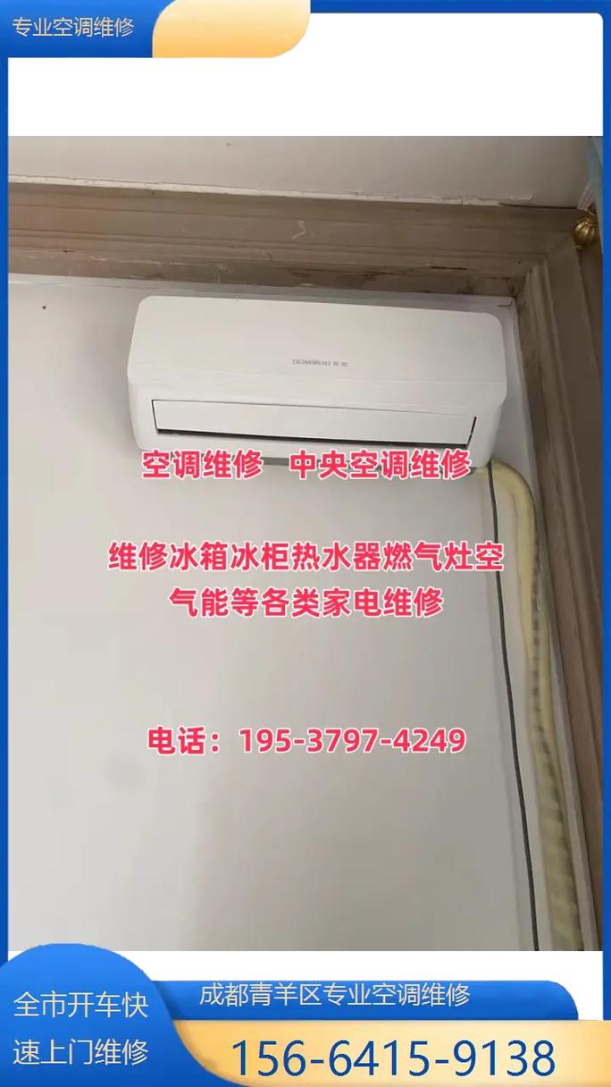 成都专业转空调孔电话多少?-第3张图片-索能光电网 成都专业转空调孔电话多少?-第3张图片-索能光电网