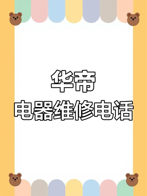 华帝灶具售后报修电话是多少？-第1张图片-索能光电网