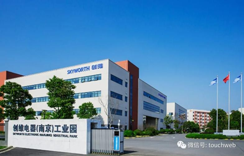 南京创维研究院电话是多少？-第2张图片-索能光电网