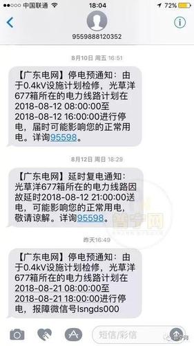 广东电视报障电话是多少？-第3张图片-索能光电网