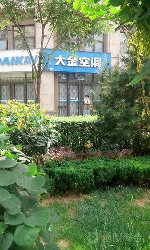 西安大金空调维修电话是多少？-第3张图片-索能光电网