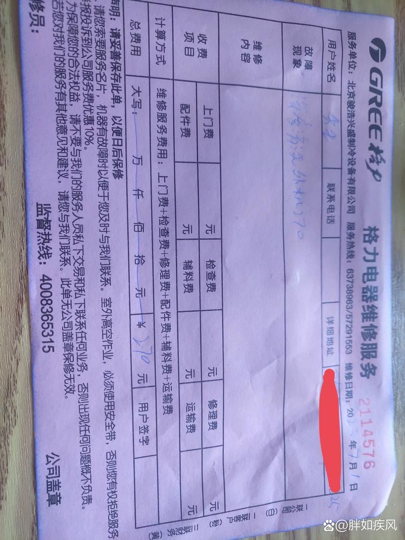 河北格力售后电话是多少?-第2张图片-索能光电网 河北格力售后电话是多少?-第2张图片-索能光电网