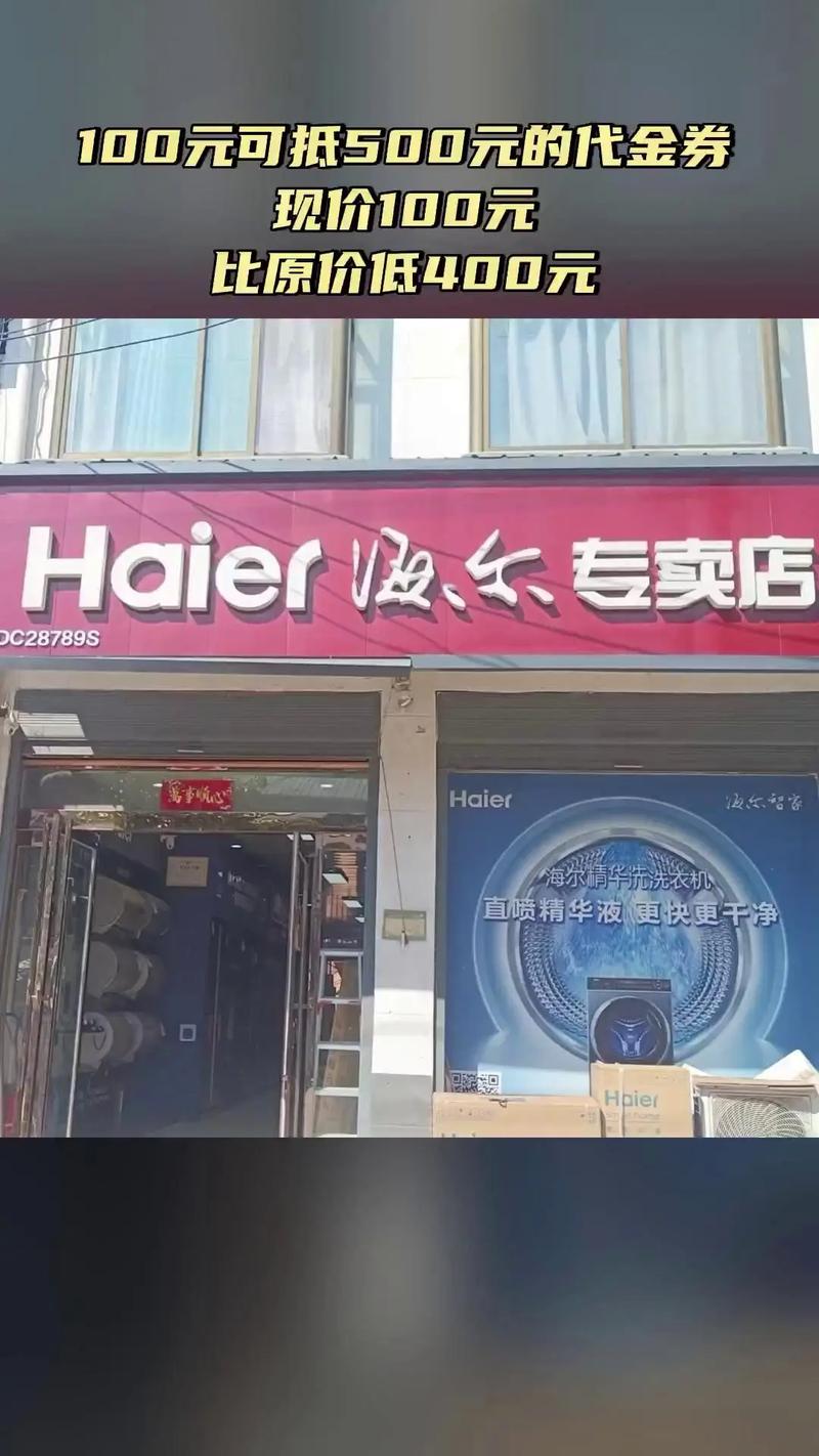 合肥市海尔电器电话是多少？-第1张图片-索能光电网