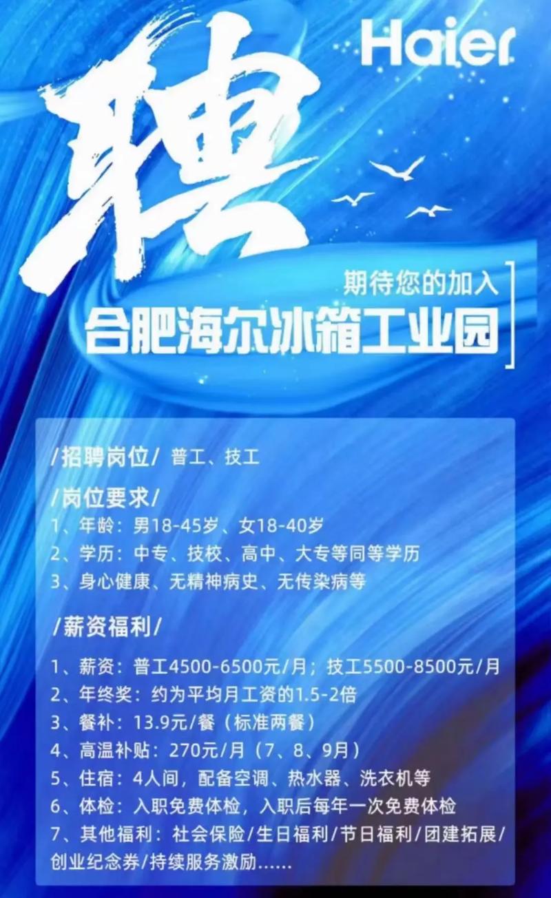 合肥市海尔电器电话是多少？-第2张图片-索能光电网