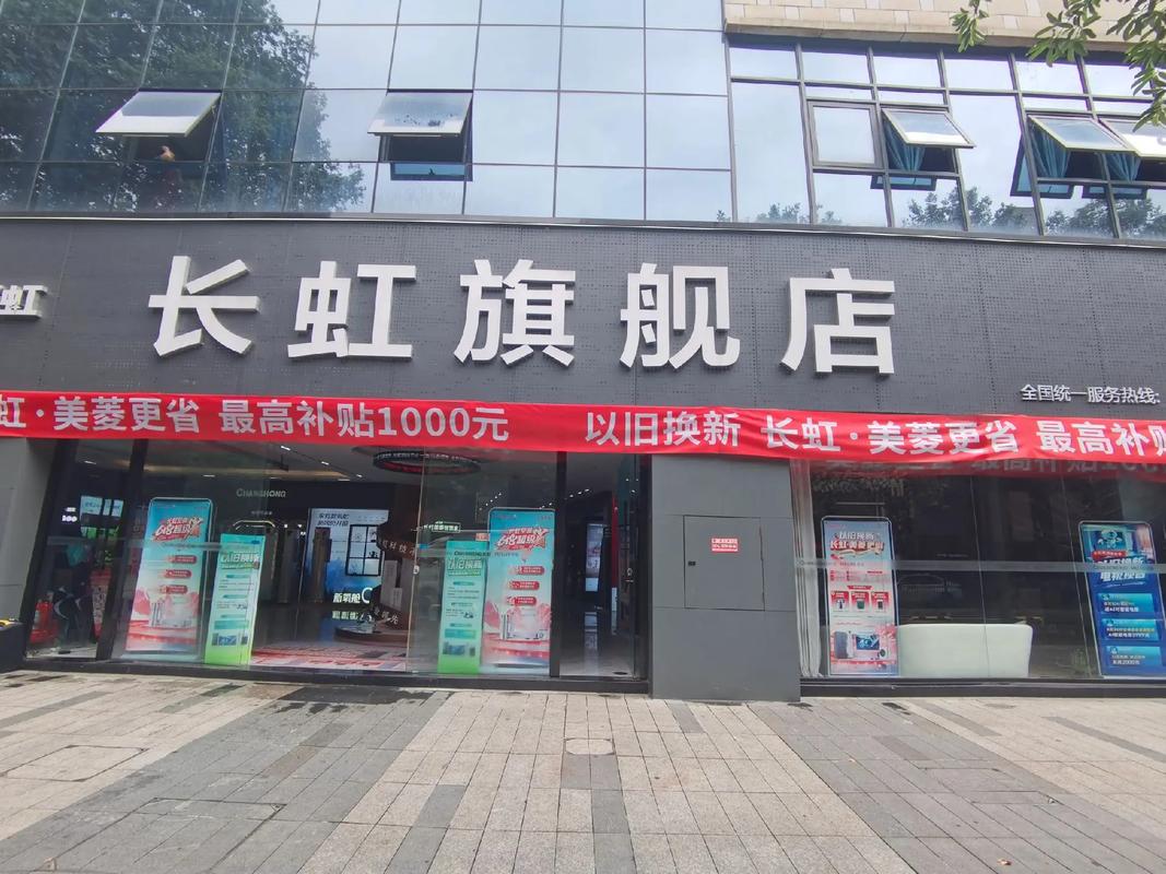 阜新长虹售后电话是多少？-第1张图片-索能光电网