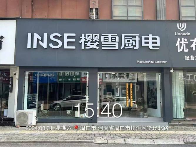 樱雪南昌售后服务电话是多少？-第1张图片-索能光电网