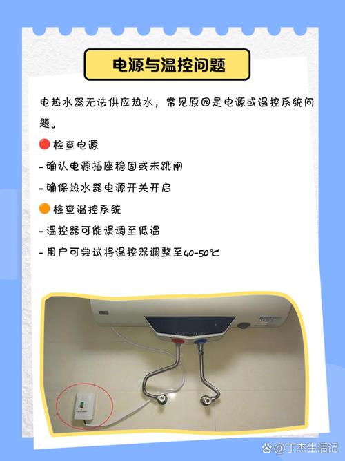 暖水器充不进电是坏了还是操作错了？-第2张图片-索能光电网