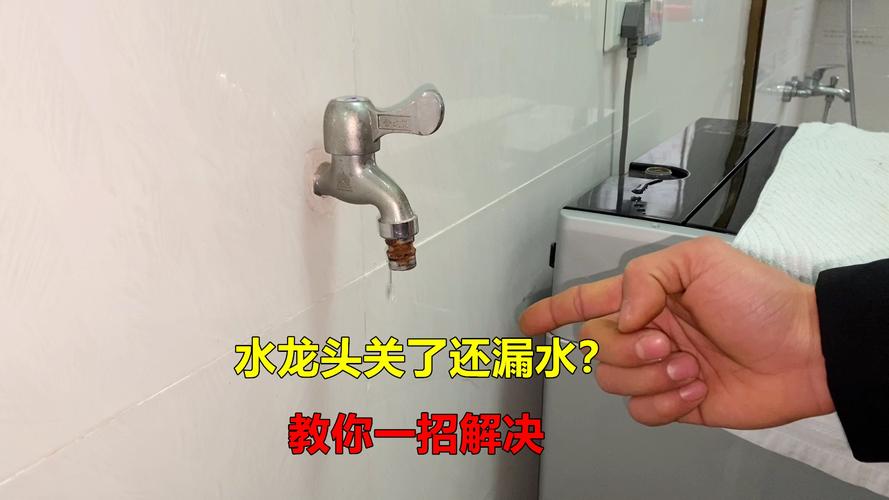 水龙头关不住怎么办？快速修好小妙招-第1张图片-索能光电网