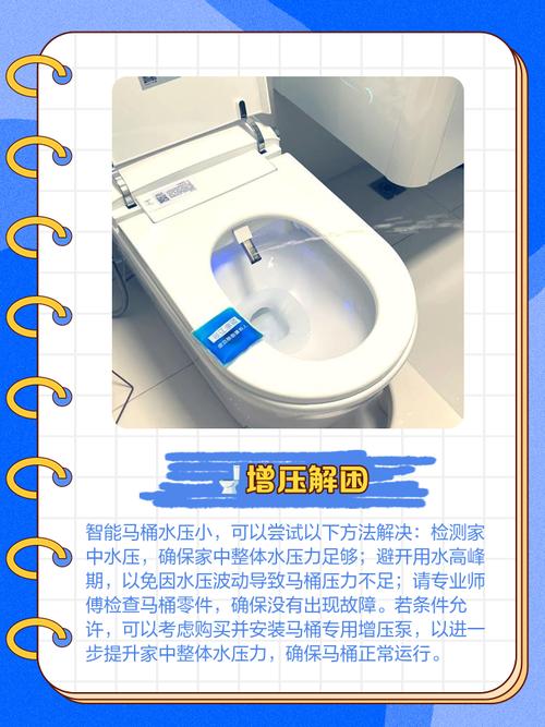 马桶压力变大怎么办？-第2张图片-索能光电网