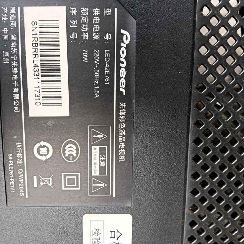 先锋电视人工服务电话是多少？-第1张图片-索能光电网