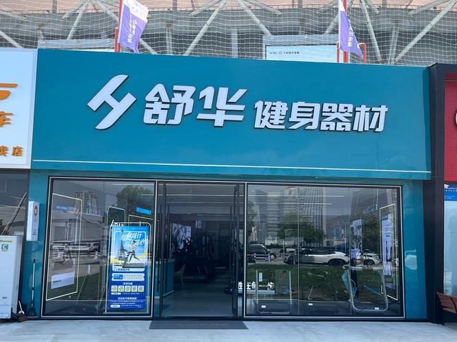 跑步机全国售后电话是多少？-第1张图片-索能光电网