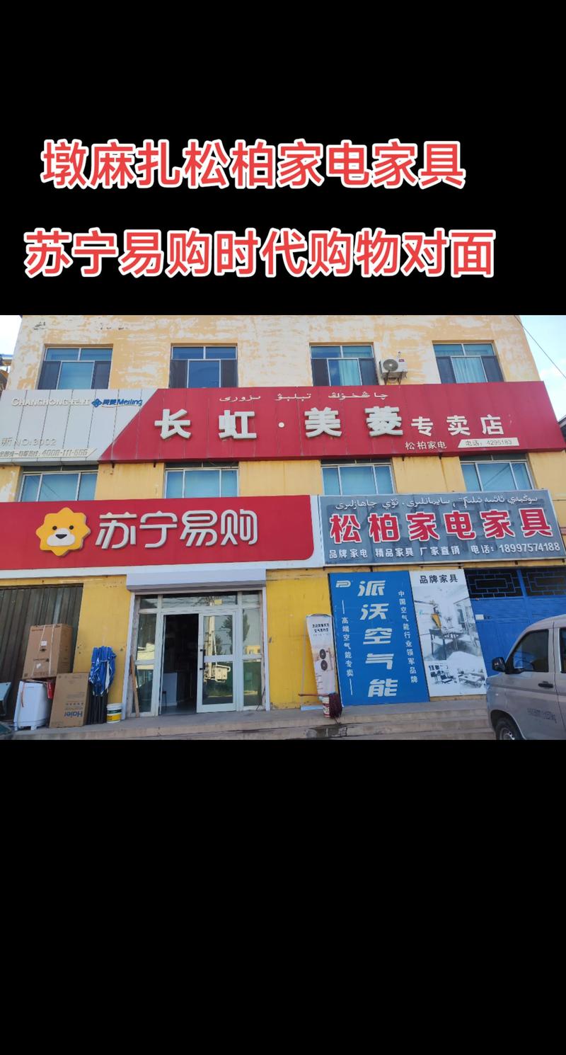 长虹电视销售热线电话是多少？-第2张图片-索能光电网