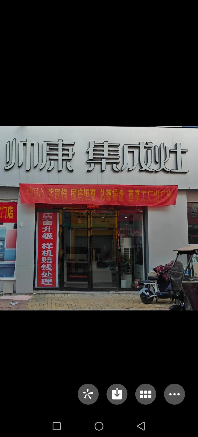 帅康太原长风店电话是多少?-第2张图片-索能光电网 帅康太原长风店电话是多少?-第2张图片-索能光电网