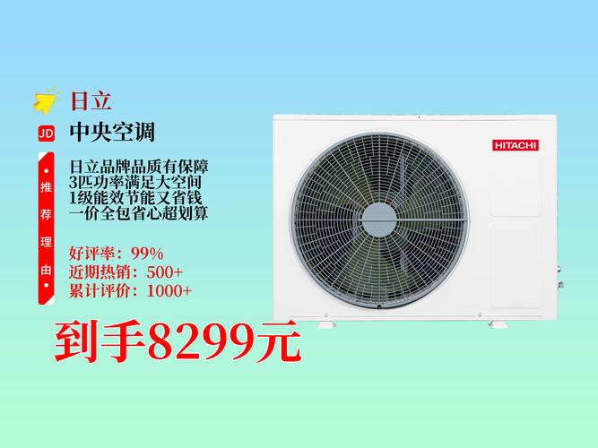 昆山日立中央空调电话是多少？-第2张图片-索能光电网