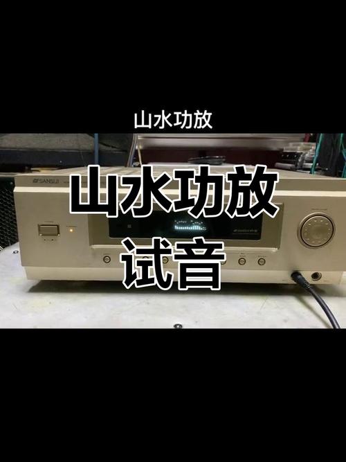 山水牌音响售后电话是多少？-第3张图片-索能光电网