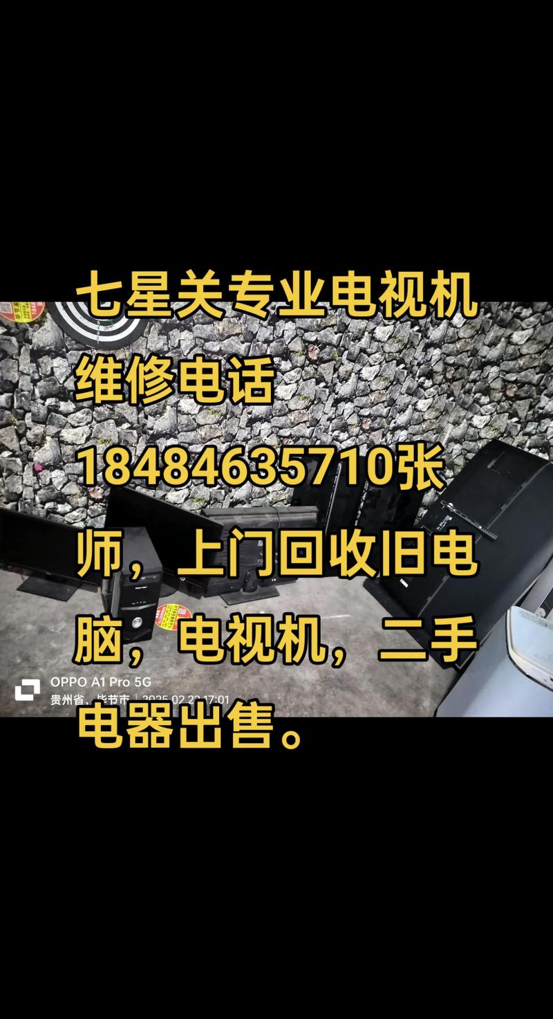 液晶电视维修上门电话是多少？-第1张图片-索能光电网