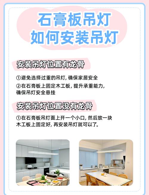 吊灯如何固定在天花板上？-第1张图片-索能光电网