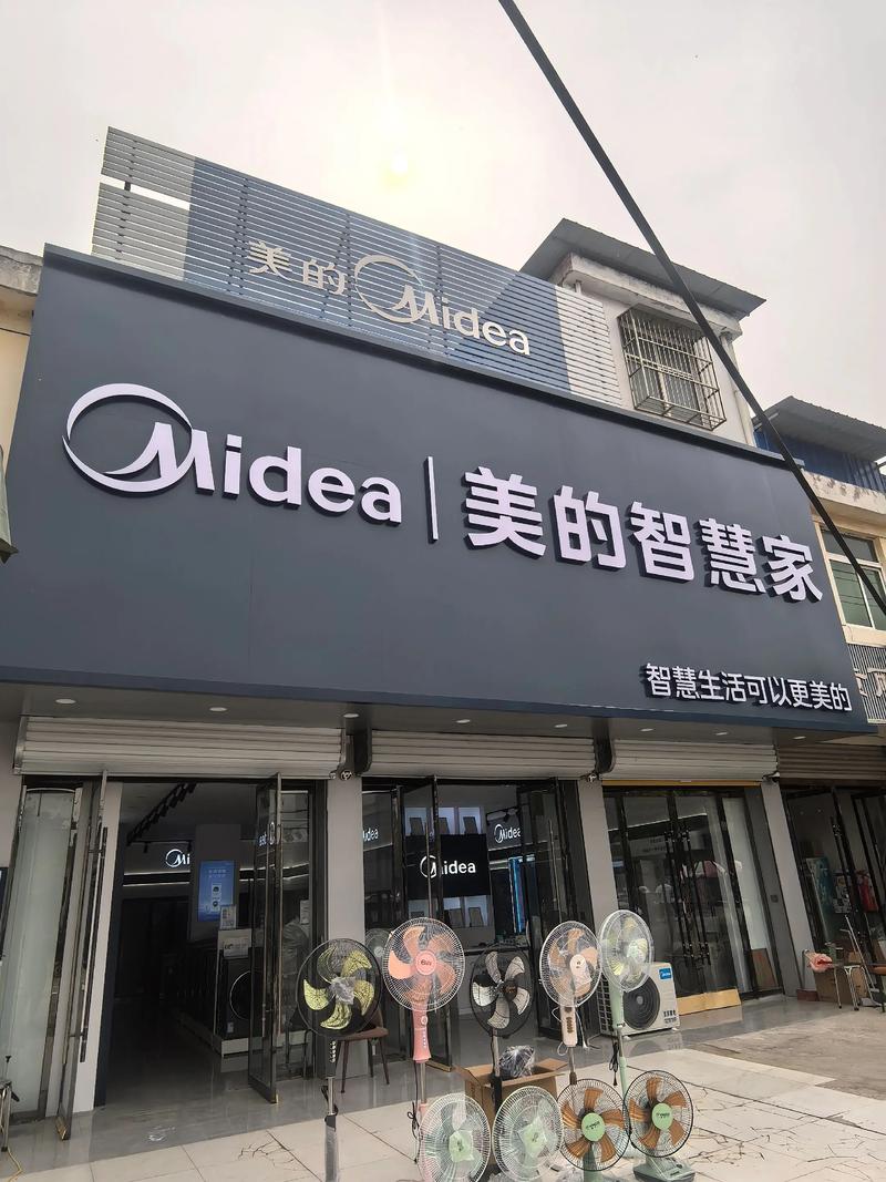 苏州美的服务中心电话是多少？-第3张图片-索能光电网