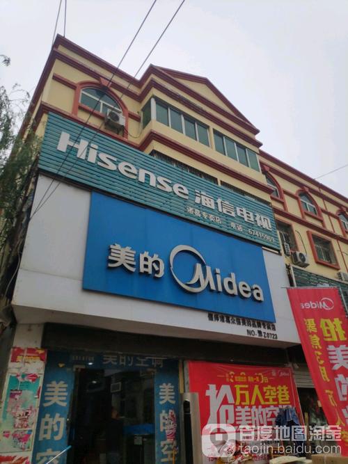 东莞美的电器维修电话是多少？-第3张图片-索能光电网