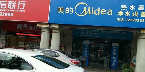 东莞美的电器维修电话是多少？-第1张图片-索能光电网