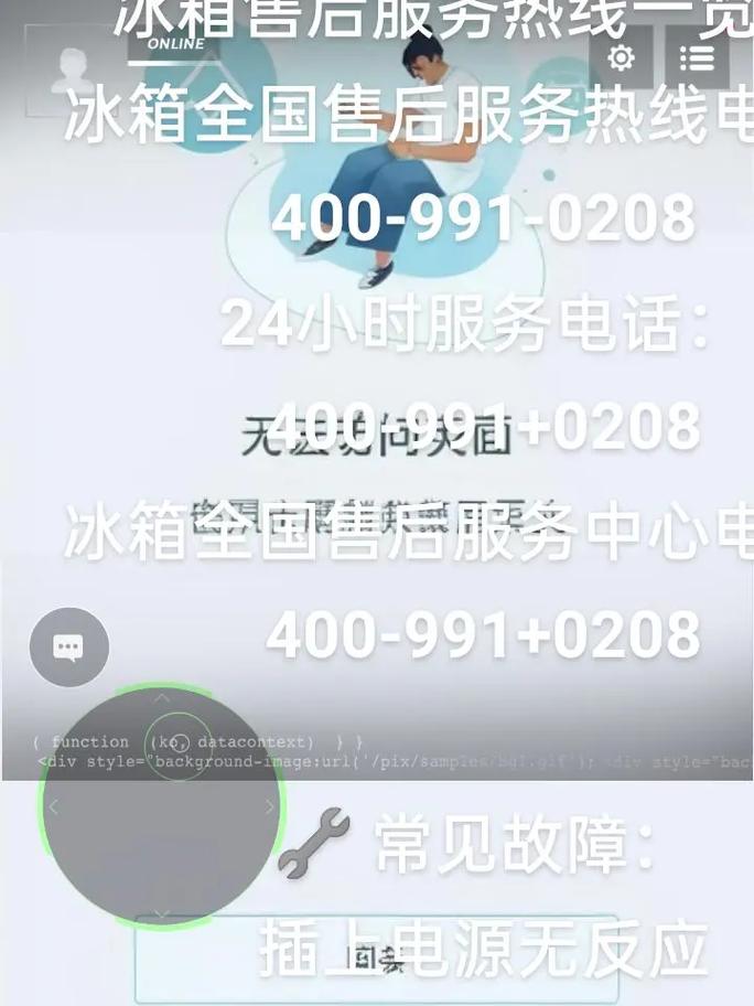 深圳新容声冰箱售后电话是多少？-第1张图片-索能光电网