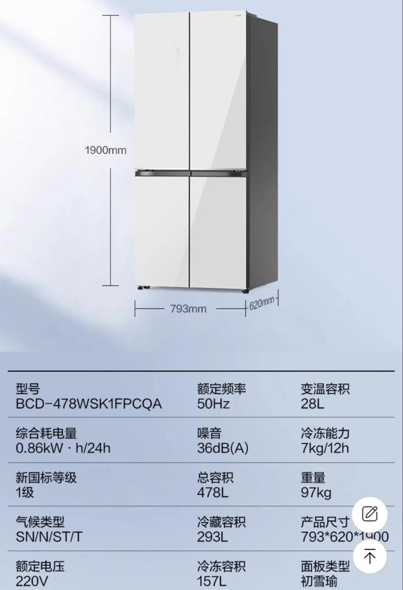 深圳新容声冰箱售后电话是多少？-第3张图片-索能光电网