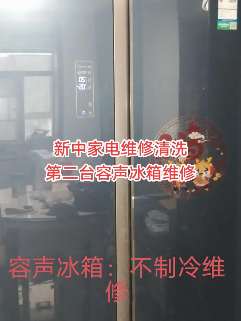 深圳新容声冰箱售后电话是多少？-第2张图片-索能光电网