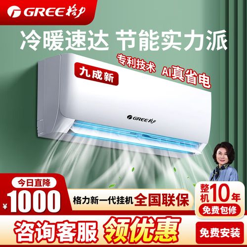 格力空调客户服务电话是多少？-第3张图片-索能光电网