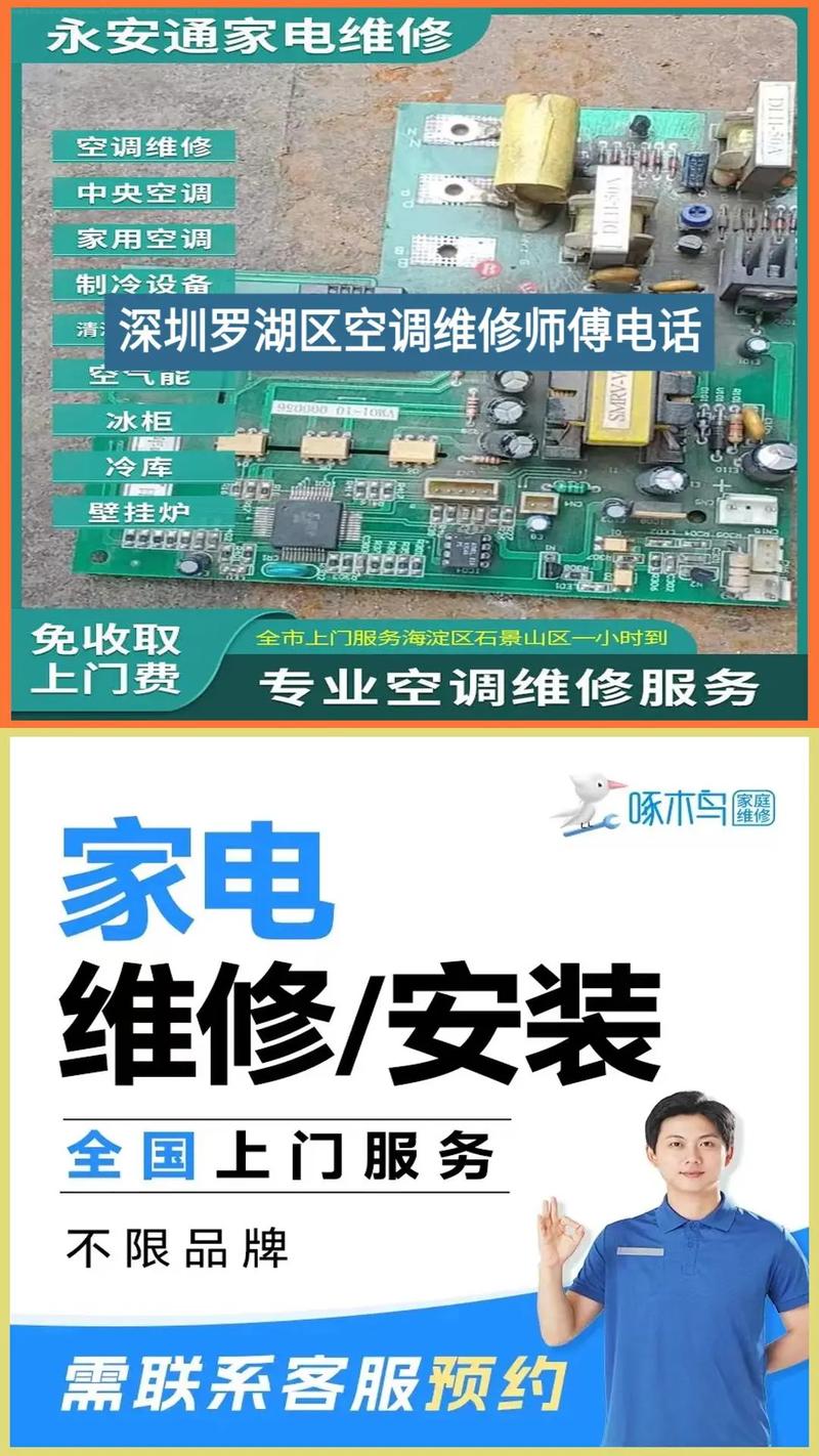 莆田修空调电话号码是多少？-第3张图片-索能光电网