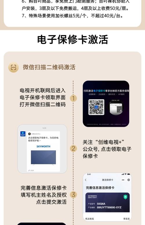 创维电视客服电话是多少？-第2张图片-索能光电网