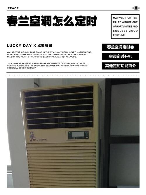 合肥春兰空调移机电话是多少?-第3张图片-索能光电网 合肥春兰空调移机电话是多少?-第3张图片-索能光电网