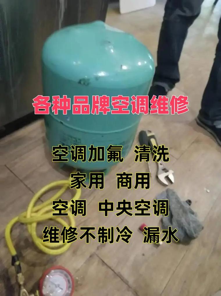 重庆修空调电话哪里找？-第1张图片-索能光电网