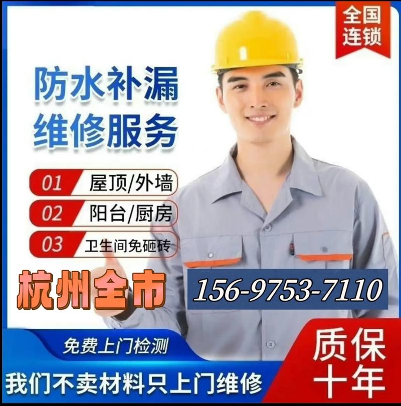 杭州维修厂电话大全有哪些常用号码？-第2张图片-索能光电网