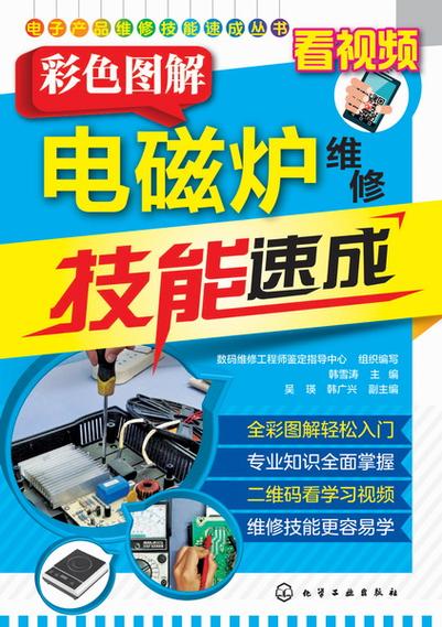 东莞电磁炉维修电话是多少?-第3张图片-索能光电网 东莞电磁炉维修电话是多少?-第3张图片-索能光电网