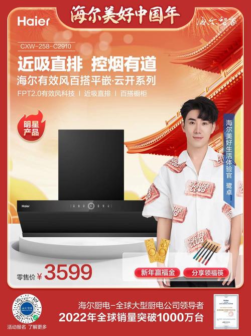 海尔厨房电器人事电话是多少？-第1张图片-索能光电网