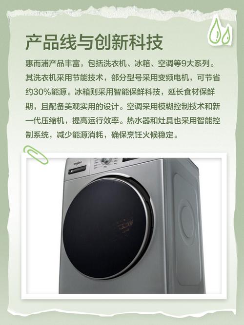 惠而浦水家电电话是多少?-第3张图片-索能光电网 惠而浦水家电电话是多少?-第3张图片-索能光电网