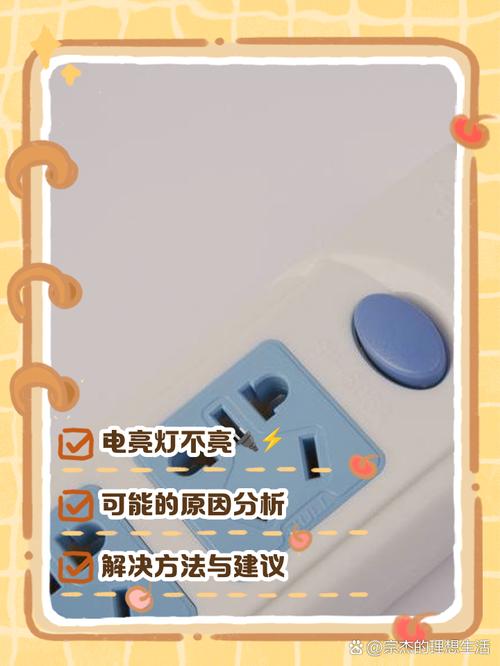 台灯插电不亮了,该怎么排查原因?-第3张图片-索能光电网 台灯插电不亮了,该怎么排查原因?-第3张图片-索能光电网