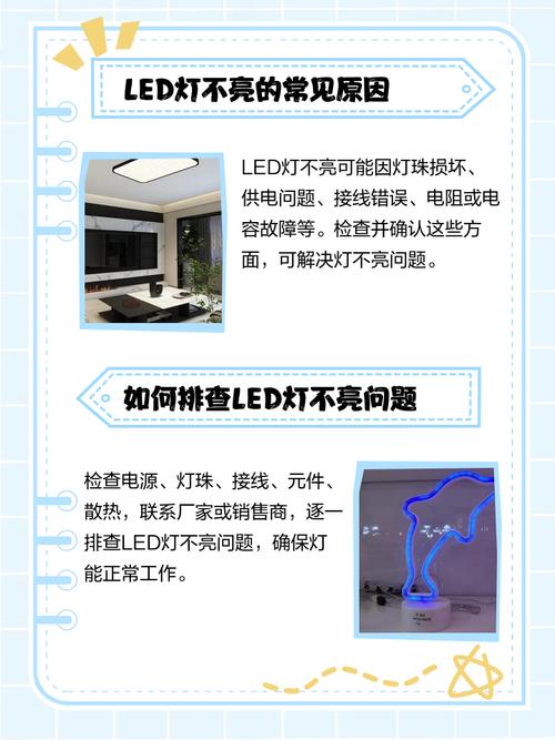 台灯插电不亮了,该怎么排查原因?-第2张图片-索能光电网 台灯插电不亮了,该怎么排查原因?-第2张图片-索能光电网