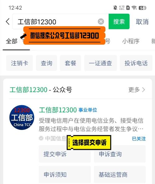 公商投诉电话号码是多少?-第1张图片-索能光电网 公商投诉电话号码是多少?-第1张图片-索能光电网