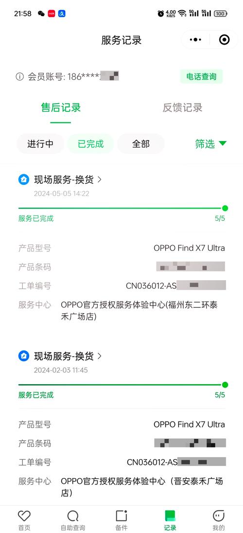 南京OPPO官方售后电话是多少？-第2张图片-索能光电网