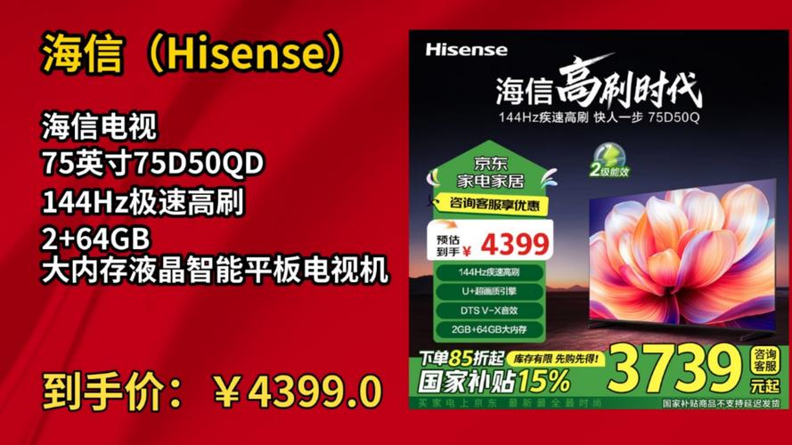 海信平板电视售后电话是多少?-第3张图片-索能光电网 海信平板电视售后电话是多少?-第3张图片-索能光电网