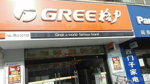 格力西安维修电话是多少?-第3张图片-索能光电网 格力西安维修电话是多少?-第3张图片-索能光电网