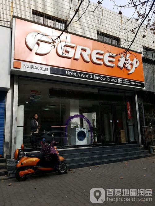 格力西安维修电话是多少?-第2张图片-索能光电网 格力西安维修电话是多少?-第2张图片-索能光电网