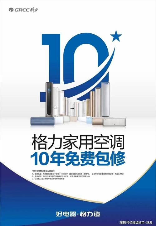 荣县格力空调维修电话是多少？-第3张图片-索能光电网