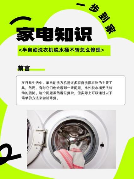 滚筒洗衣机为何不自动甩？-第3张图片-索能光电网