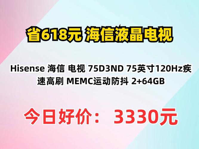 佛山海信电视售后电话是多少？-第2张图片-索能光电网